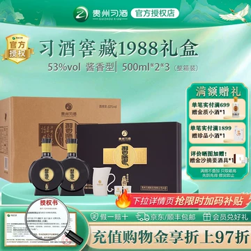 习酒1988窖藏整箱-习酒1988窖藏整箱促销价格、习酒1988窖藏整箱品牌- 淘宝