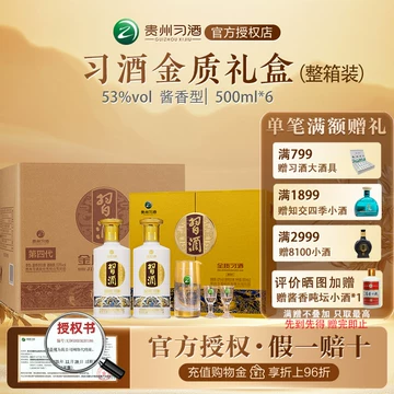 中国 白酒 金酱传承酒 53% 500ml 金沙酱酒传承20商务蓝53度酱香型白酒
