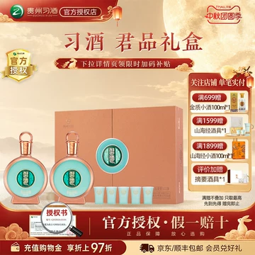 君品习酒2025开年纪念款-君品习酒2025开年纪念款促销价格、君品习酒