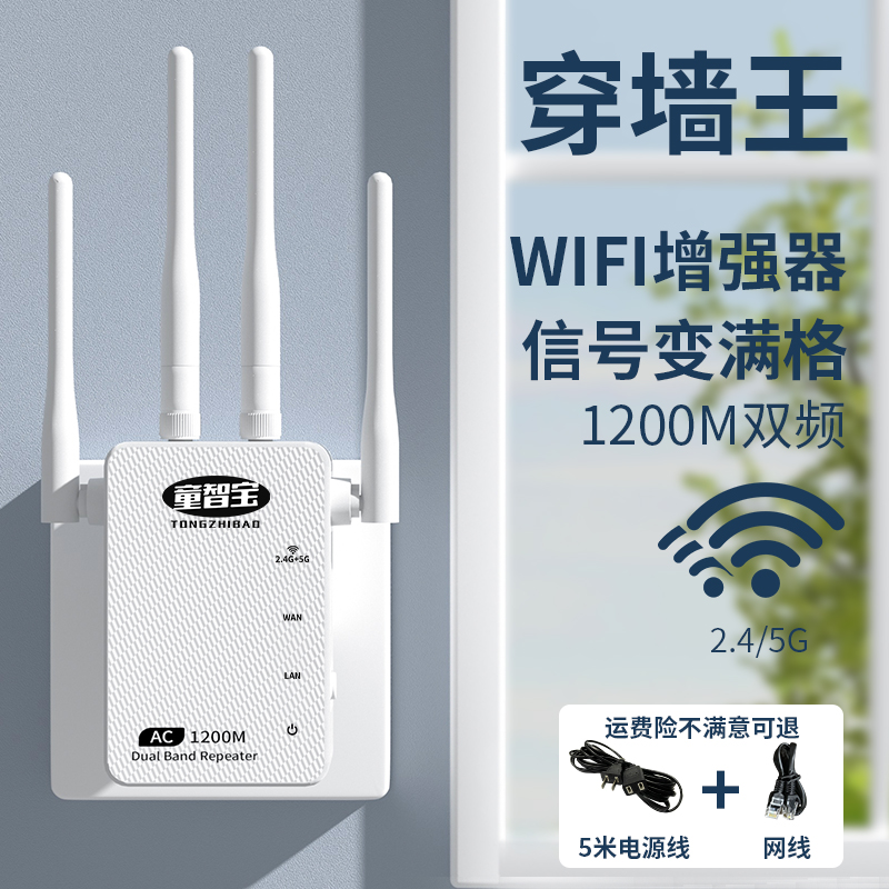 Tongzhibao WiFi 信号増幅器は、増幅器ネットワークを強化します。ワイヤレスエクステンダーは、妻のリピーターを強化します。ホームブリッジは、壁を介してルーターを強化します。キング受信