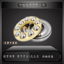 Harbin Micro Thrust Pressure Bearing F12-21 F12-22 F12-23