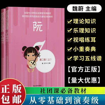 中阮入门套装-中阮入门套装促销价格、中阮入门套装品牌- 淘宝