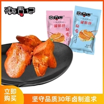 (Explosive Light Food) French Sauce Goose Liver Open Bag Ready-to-eat Spicy Spiced Casual Snacks Office Chase Q