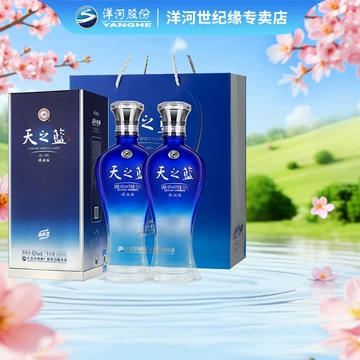 酒天之蓝-酒天之蓝促销价格、酒天之蓝品牌- 淘宝