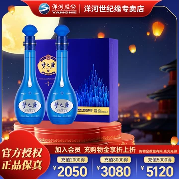 52度梦之蓝M6白酒-52度梦之蓝M6白酒促销价格、52度梦之蓝M6白酒品牌- 淘宝