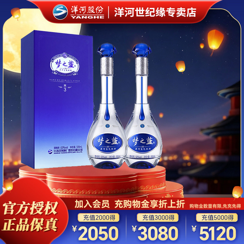 梦之蓝52度白酒m3-梦之蓝52度白酒m3促销价格、梦之蓝52度白酒m3品牌- 淘宝