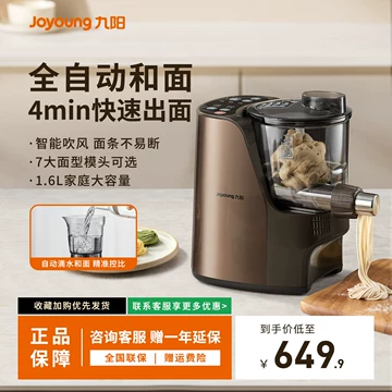 九阳智能饺子皮机-九阳智能饺子皮机促销价格、九阳智能饺子皮机品牌- 淘宝