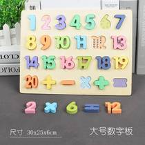 Building blocks assembled childrens digital mother board early education intelligence development brain toy boys 3 to 6 girls 2 years old baby 4