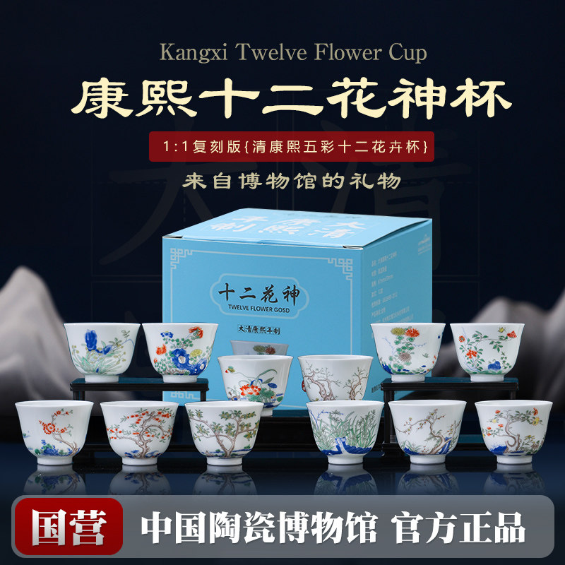花神杯十二-花神杯十二促销价格、花神杯十二品牌- 淘宝