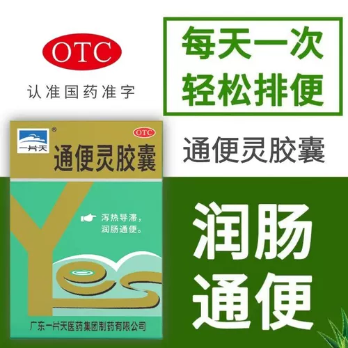 Капсульная капсула капсула Сяндана Цинтон