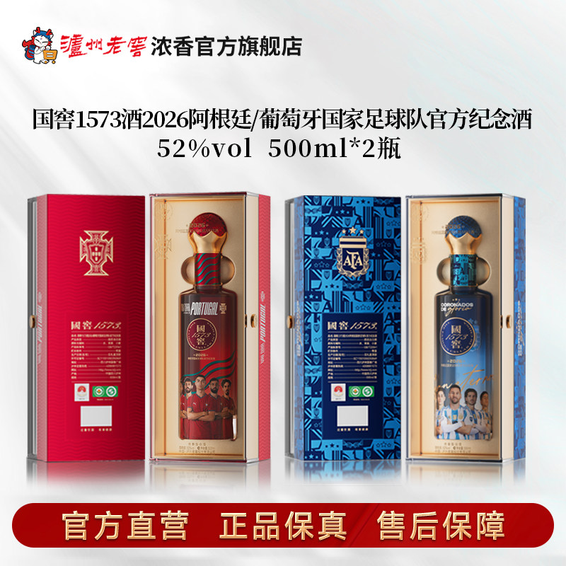 国窖酒官方旗舰店-国窖酒官方旗舰店促销价格、国窖酒官方旗舰店品牌- 淘宝