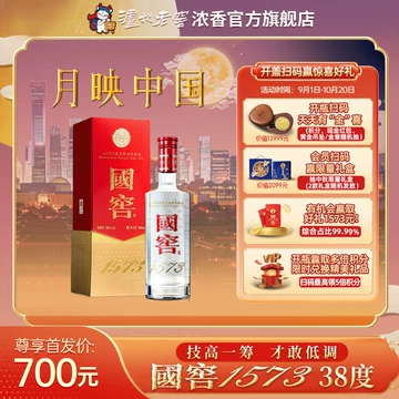 高品質の白酒500ml、3点セット。 國窖 1573 貴州茅台酒 五粮液 高品質の白酒500ml、3点セット。 國窖 1573 貴州茅台酒 五粮液 高品質