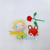 699 Little Prince Brooch Diagram Fox Rose Diagram Crochet Doll Pendant Electronic Version No Video