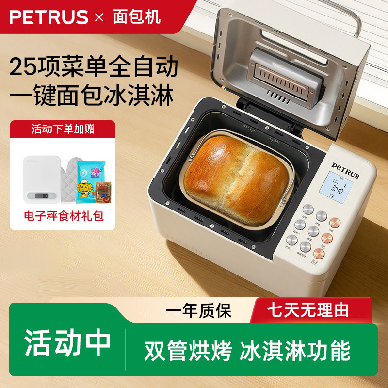 家用面包機 柏翠面包机全自动-柏翠面包机全自动促销价格、柏翠面包机全自动品牌- 淘宝