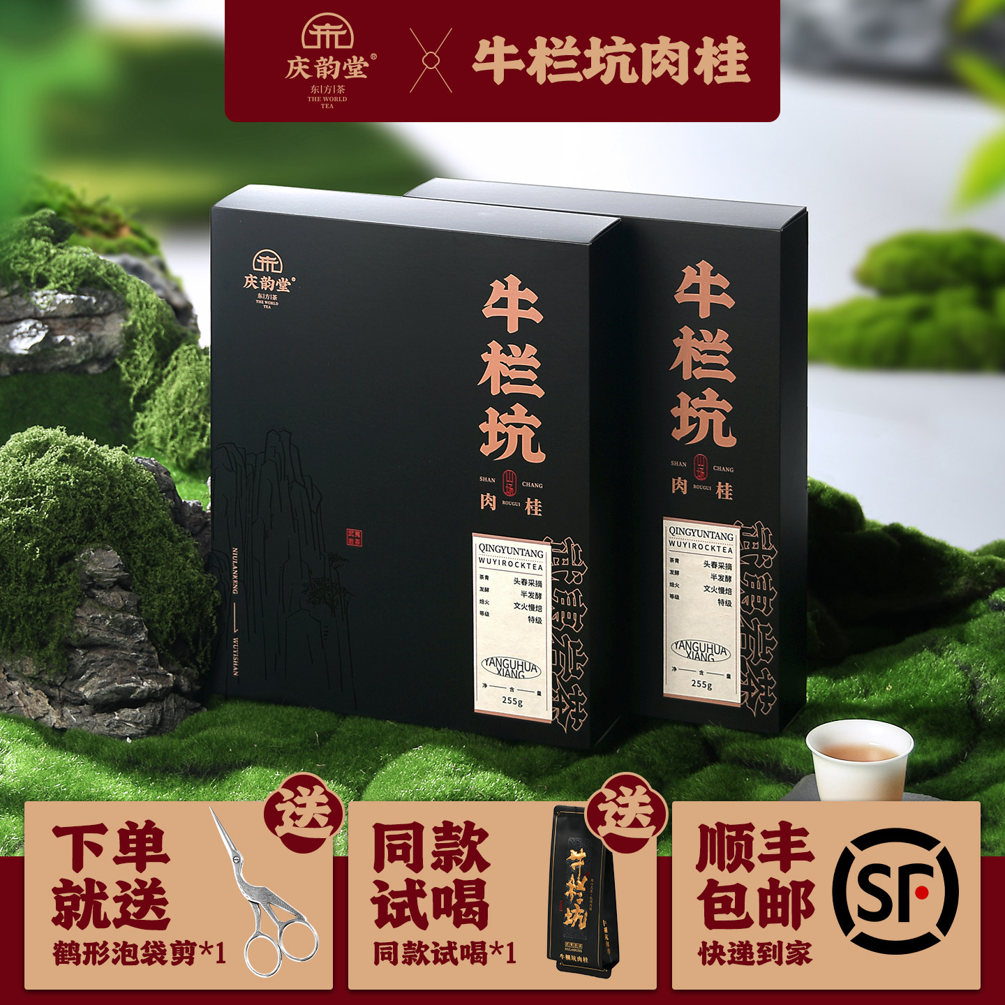 特級烏龍茶　武夷山牛欄坑肉桂岩茶　礼盒8.3g×6袋 武夷岩茶牛栏坑肉桂-武夷岩茶牛栏坑肉桂促销价格、武夷岩茶牛栏坑肉桂