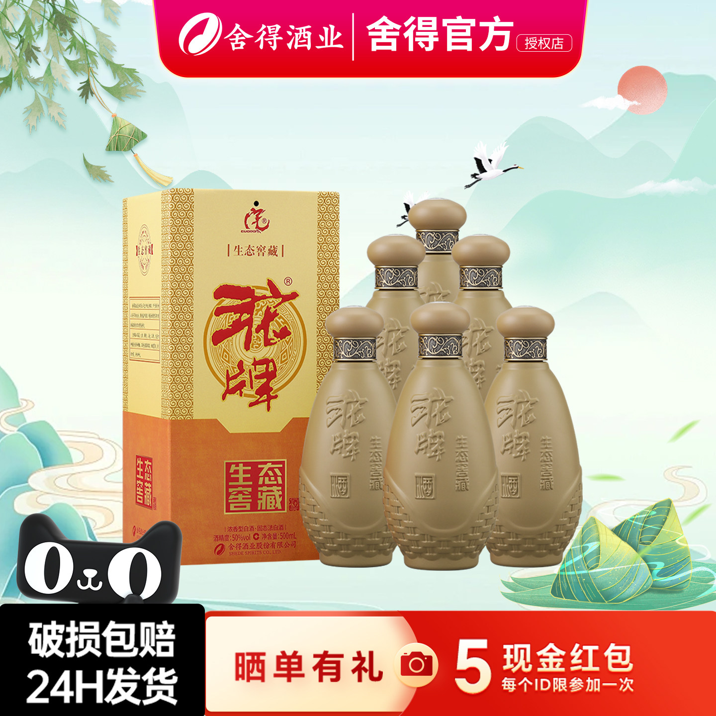 舍得500ml正品白酒-舍得500ml正品白酒促销价格、舍得500ml正品白酒品牌