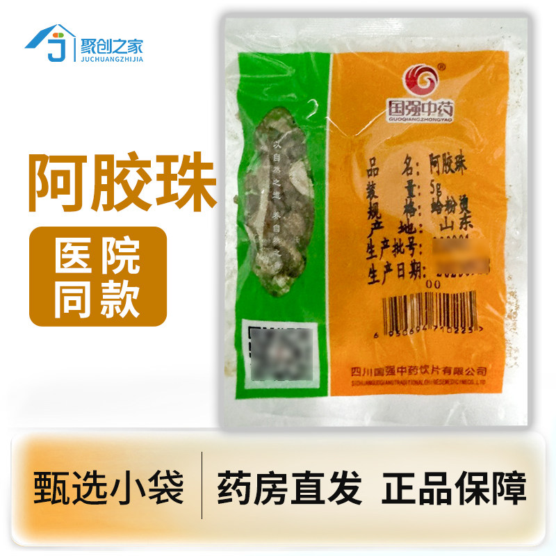 独立包装阿胶珠-独立包装阿胶珠促销价格、独立包装阿胶珠品牌- 淘宝