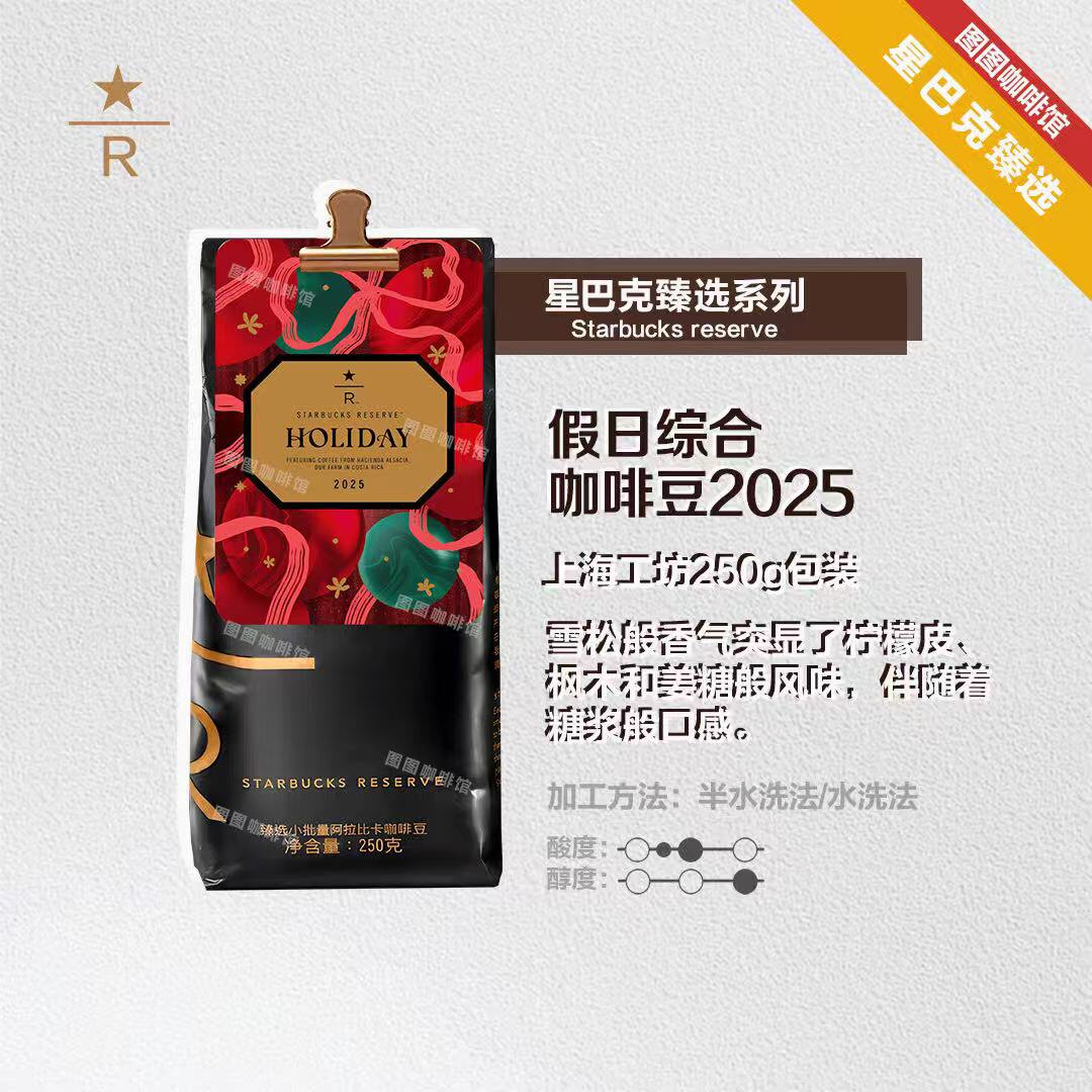 星巴克咖啡豆臻选-星巴克咖啡豆臻选促销价格、星巴克咖啡豆臻选品牌- 淘宝