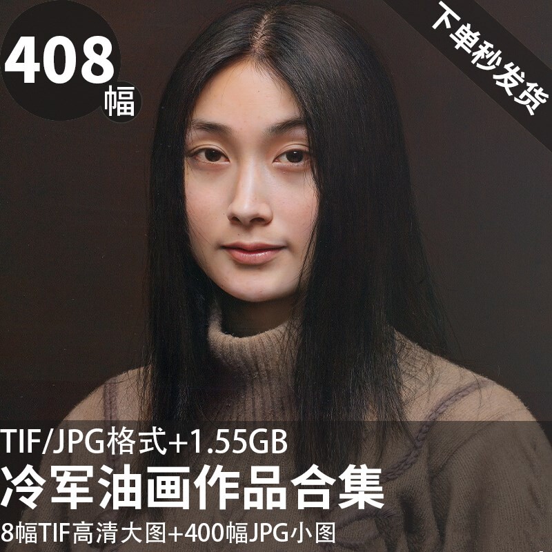 冷军风格手绘油画-冷军风格手绘油画促销价格、冷军风格手绘油画品牌- 淘宝