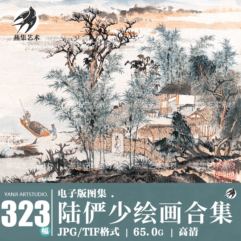 陆俨少山水画集-陆俨少山水画集促销价格、陆俨少山水画集品牌- 淘宝