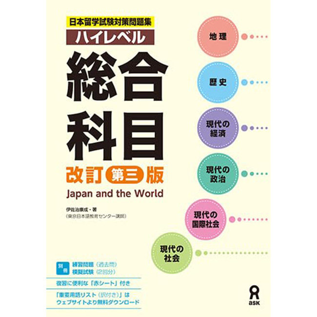 留学文综笔记193上岸 日本留考文综书-日本留考文综书促销价格、日本留考文综书品牌- 淘宝