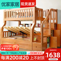 Multi-functional solid wood bunk bed two-layer bed high and low bed mother-in-law bed upper and lower bunk childrens double-layer mother-in-law bed