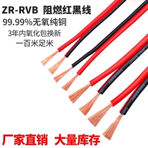 rvb red black double and line parallel line 2 core 0 5 3 0 75 1 0 1 5 squared soft wire bicolor power cord