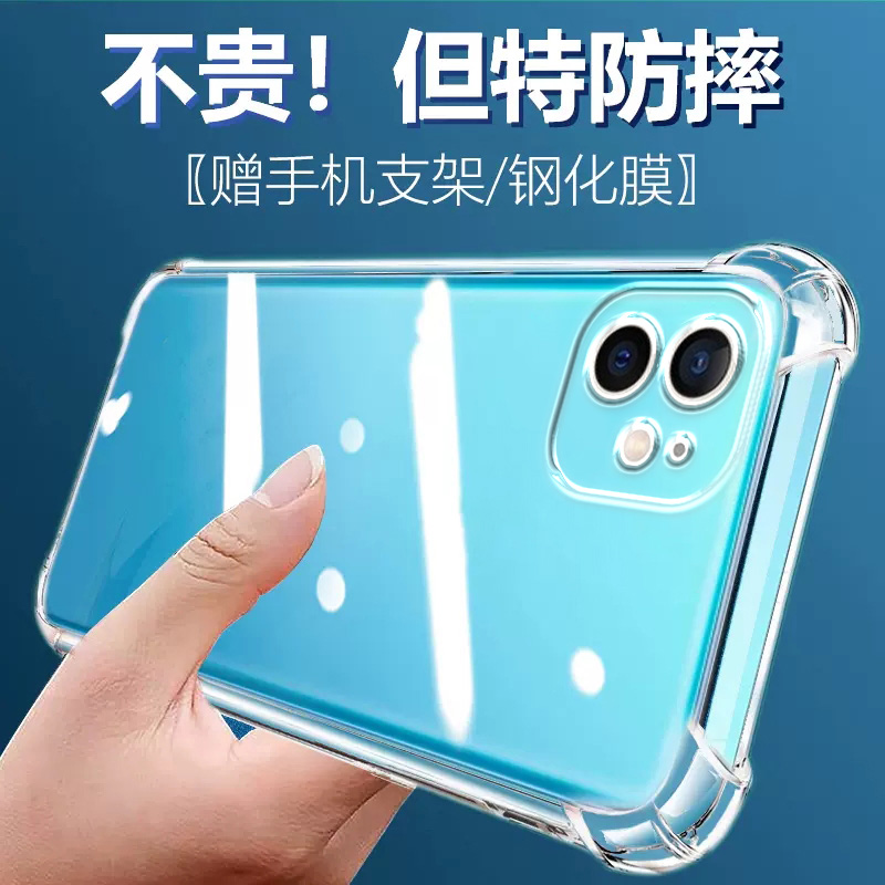 苹果12气囊移动硬件壳实在正在防摔吗。17款Air系统手机壳诸如什么挑才靠谱？