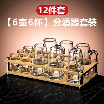 白酒分酒器小酒杯套装-白酒分酒器小酒杯套装促销价格、白酒分酒器小酒杯套装品牌- 淘宝