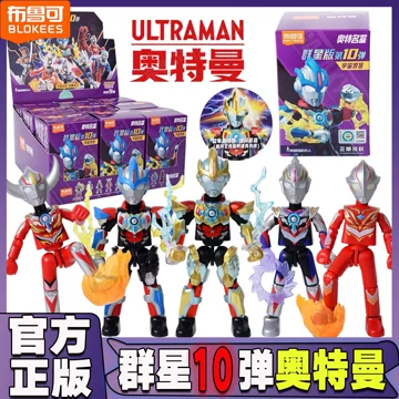 布鲁可 群星版 第10弾　9個セット 布鲁可群星版第10弹-布鲁可群星版第10弹促销价格、布鲁可群星版第10弹