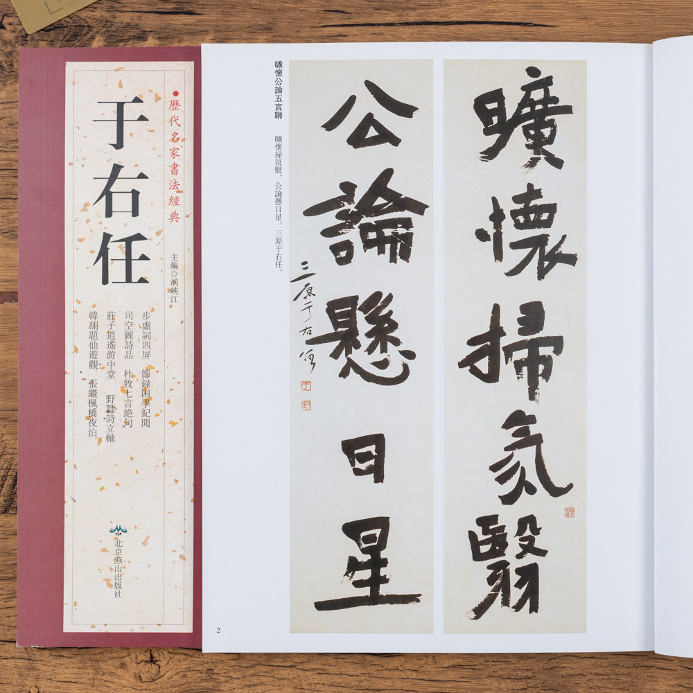 金石大字典 全4巻セット 張謇, 潘齢皋, 康有為, 于右任 書道 古書 和本 2026年最新】于右任の人気アイテム - メルカリ