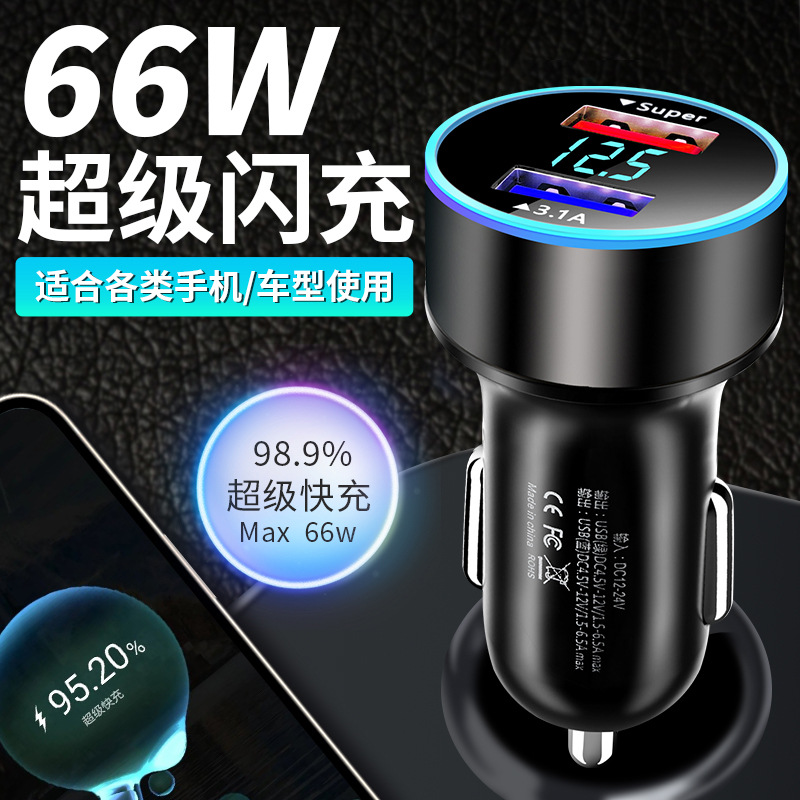 66 ワット車の充電器超高速充電 Huawei 社の携帯電話に適した 40 ワット車の充電器変換 USB プラグ車高速