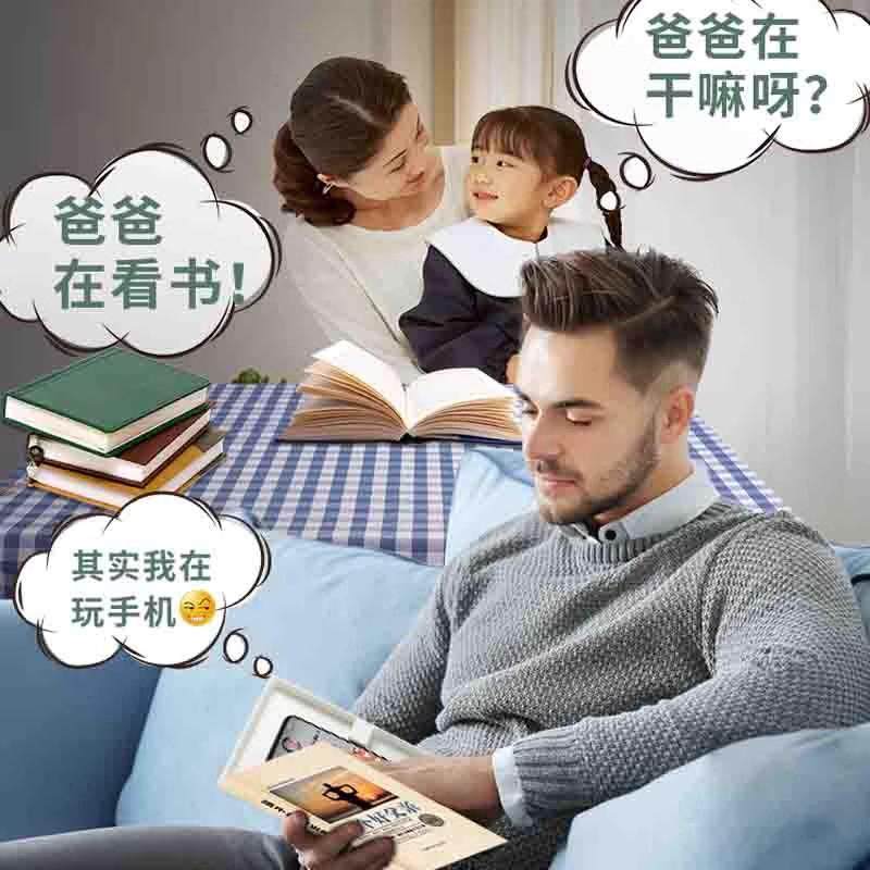 当孩子低头刷屏时,我递给他一本“假装是书”的支架_手机_淘宝数码网