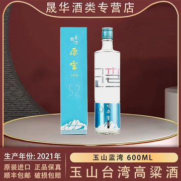 玉山高粱高粱酒-玉山高粱高粱酒促销价格、玉山高粱高粱酒品牌- 淘宝 玉山高粱高粱酒-玉山高粱高粱酒促销价格、玉山高粱高粱酒品牌- 淘宝