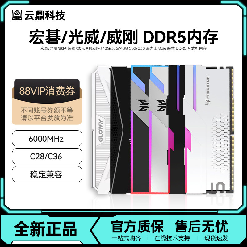 6000c28-6000c28促销价格、6000c28品牌- 淘宝