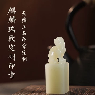 獬豸玉-獬豸玉促销价格、獬豸玉品牌- 淘宝