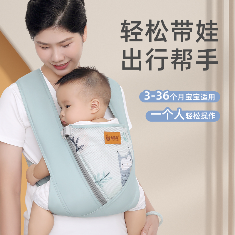 お出かけの際に持ち運びやすいベビースリング、新生児から前後どちらでも使え、両手が自由になる軽量抱っこひもです。