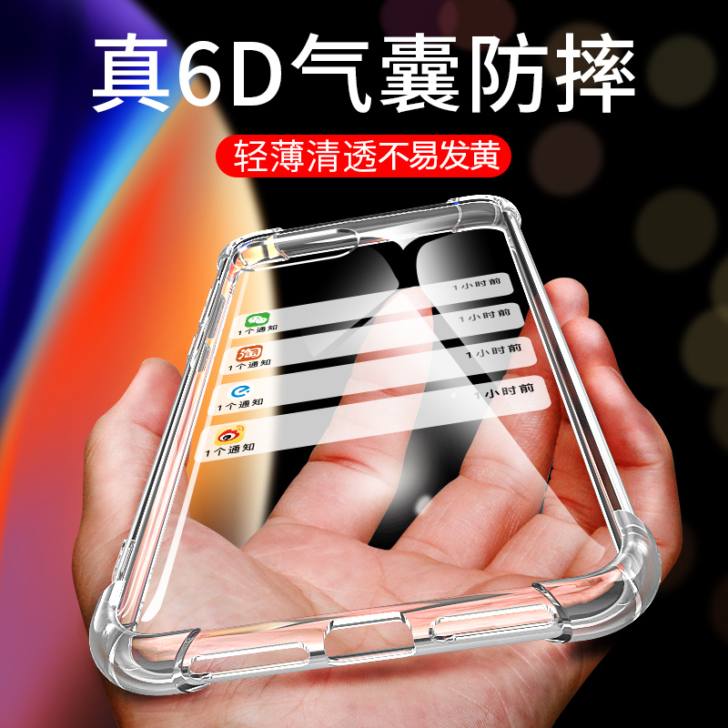 苹果智能够机壳建议25年|这款软透明气囊壳实正在防摔吗。16/17/XR一切系统适配