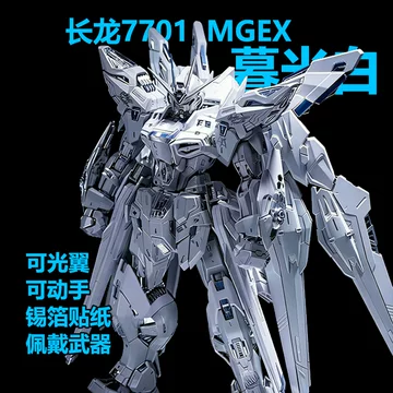 长龙1/100强袭自由模型-长龙1/100强袭自由模型促销价格、长龙1/100强袭