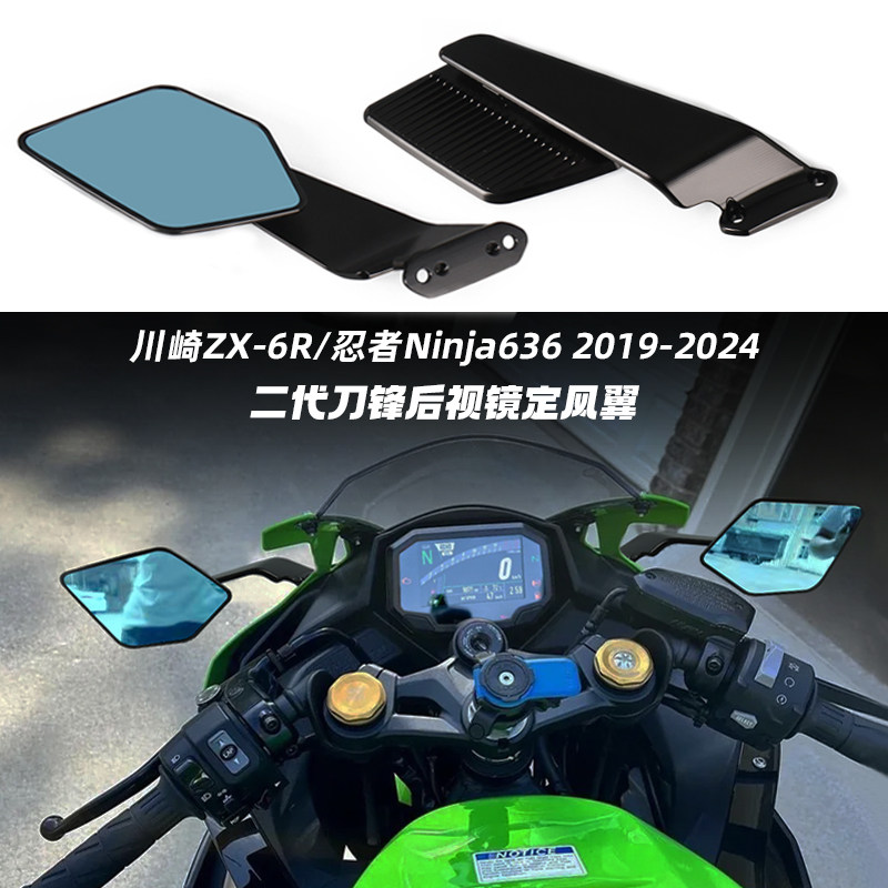 ZX4RR定风翼后视镜-ZX4RR定风翼后视镜促销价格、ZX4RR定风翼后视镜品牌