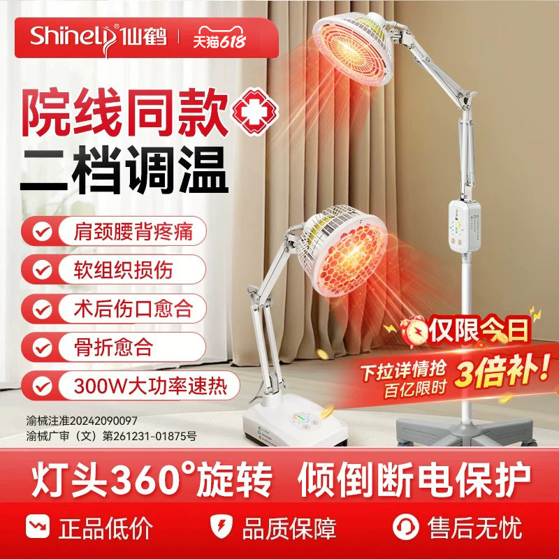 仙鹤医用理疗仪-仙鹤医用理疗仪促销价格、仙鹤医用理疗仪品牌- 淘宝