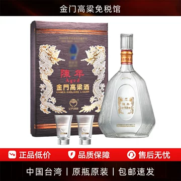 陈年金门高粱酒-陈年金门高粱酒促销价格、陈年金门高粱酒品牌- 淘宝