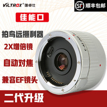 Weizuo Shi C-AF2XII new upgrade Canon SLR magnifier 2 0X Bird range extender Tele-lens magnifier