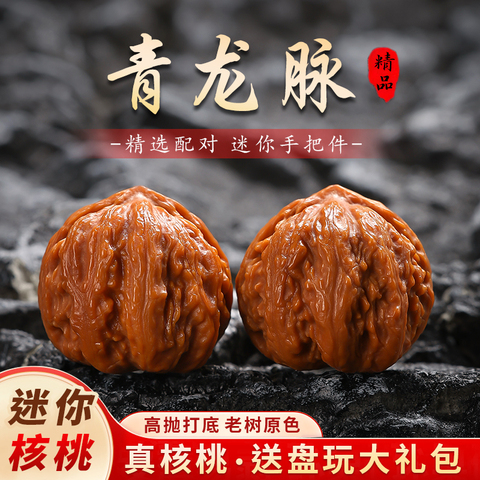 秋子核桃文玩精选和秋子核桃文玩品牌价格与图片-淘宝商品网