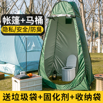 Outdoor Portable Bath Tent Home Thickened Bath Tent Changing Clothes Rural Bath Hood Mobile Toilet Dressing