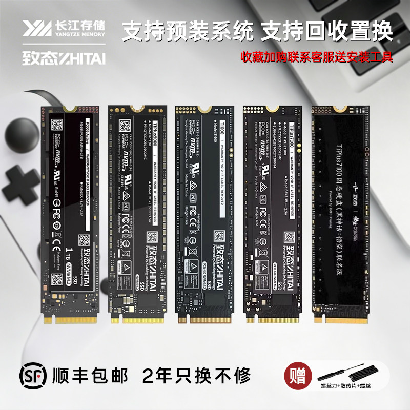 致态ti600 1tb-致态ti600 1tb促销价格、致态ti600 1tb品牌- 淘宝