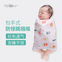 Bamboo fun newborn baby bag summer thin anti-shock sleeping bag swaddling baby gauze belly bag towel supplies