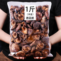 Full paved shiitake mushroom crispy 500g 1kg snack shiitake mushroom dried dried dried fruit and vegetable crispy vegetable