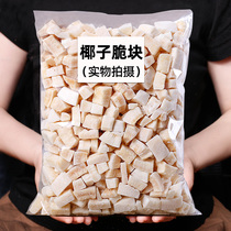 Coconut Coconut Crisp Hainanese Coconut Crispy Canned Canned Dried Fruit Canned Crispy Snacks