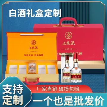透明包装五粮液-透明包装五粮液促销价格、透明包装五粮液品牌- 淘宝